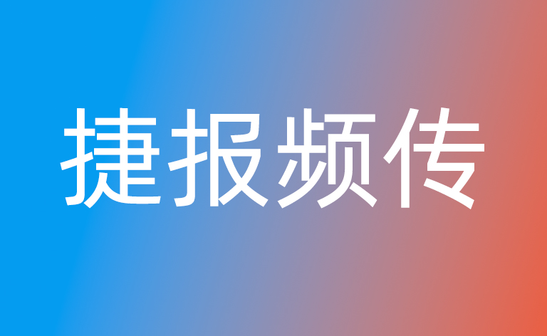 捷報(bào)頻傳：恒大榮獲中國(guó)質(zhì)量認(rèn)證中心節(jié)能產(chǎn)品認(rèn)證證書